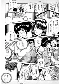 [Amamiya Jun] Puttsun Make Love Vol.1