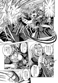 [Nanami Shizuka] Zetsumetsu Kigu Megami ~Threatened Goddess~ [Digital]