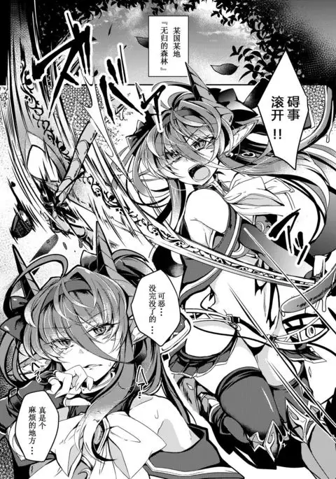 Daraku Ryuuki Zeranitia