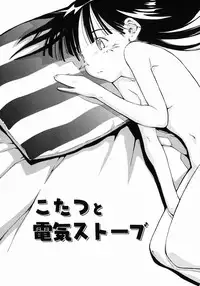 [Maito Shirou] Imouto Ganbatte masu!