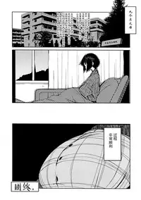 [NAITOU2 (F4U)] Iinchou wa Bokkoboko Kanzenban!!!!! [Chinese] [CE家族社] [Digital]