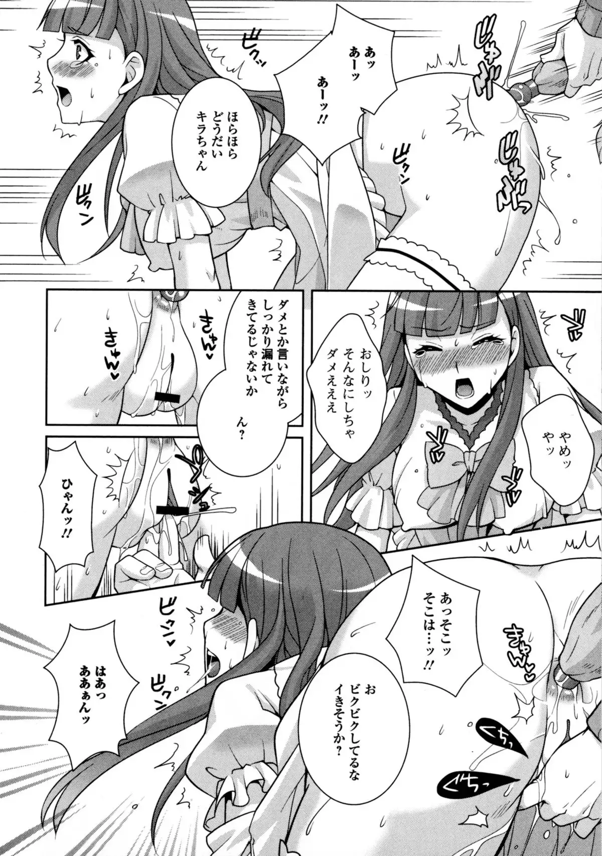 Nyotaika Dynamites 6