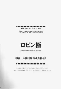 [Crimson] Robin Kiwami (One Piece) [Chinese] [靴下汉化组]