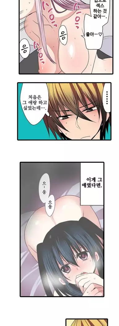 Shameful vending machine Ch. 1-15