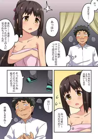 Niizuma Nanaka no Roshutsu M