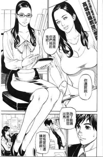 [Izayoi Seishin] INWAI AKAJUTAN [Chinese]