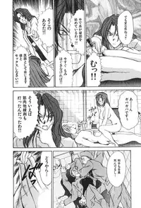 [Sano Takayoshi] Hanazono Plus One