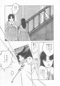 [Tonami Muka] Yasashisa no Seifuku