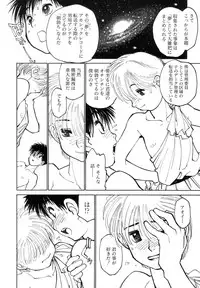 [Takami Akio] Bokki-zu - BOY'S SEX