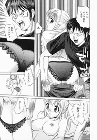 [Hayakawa Mamoru] Saiin Reijou