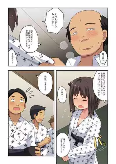 [Fukurou Naru Tori] 新妻七歌の露出宴会