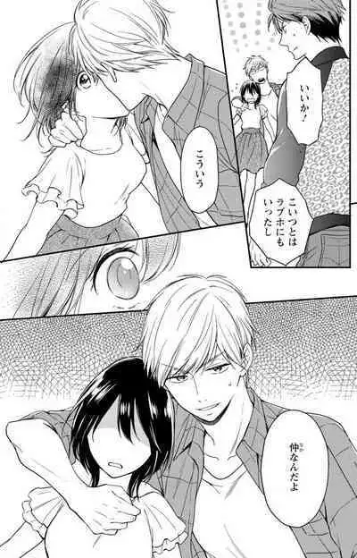 Doutei Danshi "Nyotaika" Kaihatsu Seikatsu 1-7