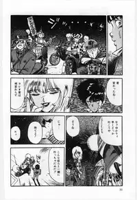 [Mayumi Daisuke] Dai San no Otoko