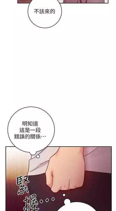 【周二连载】继母的朋友们（作者：Red-A&頸枕） 第1~74话