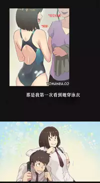 [﻿Chance, Kamang] Sports Girl ch.1-23[Chinese]