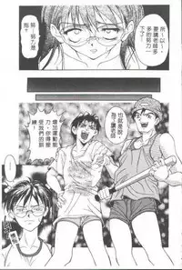 [Uetakano Oike] Oshare Maruhi Sensei [Chinese]