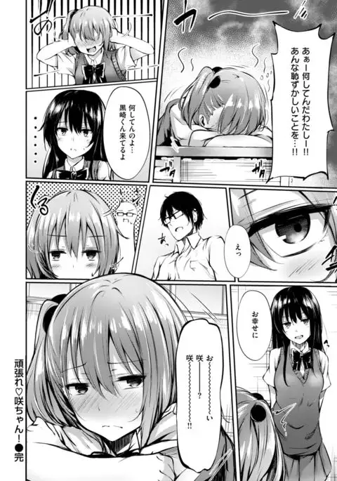 COMIC Shitsurakuten 2017-03