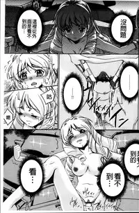 [Sada Ko-ji] Onna Sousakan-gari [Chinese]