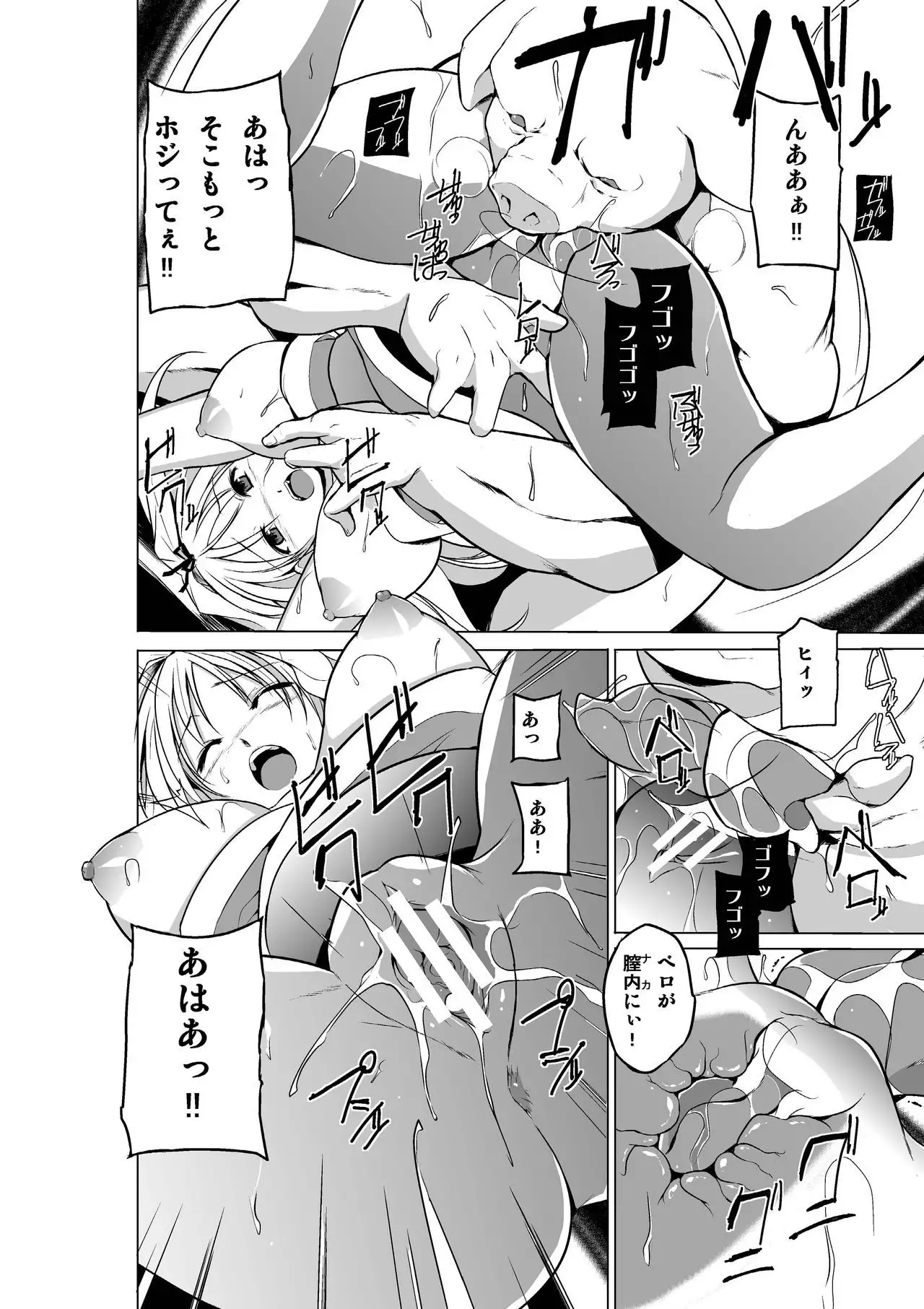 Dungeon Travelers - Sasara Himegoto 3