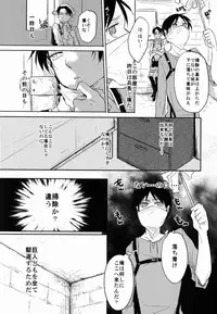 [Yureika (Tsumugi)] Gansya (Shingeki no Kyojin)