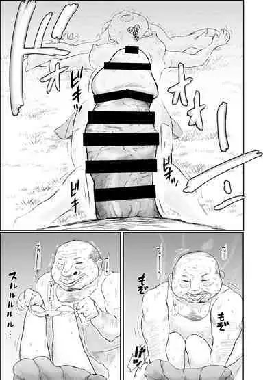 Neteru Onnanoko ni Youshanai Ossan