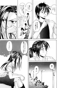 [Fuuga] Setsunai Omoi - Painful Feelings