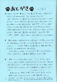 (C54) [Imomuya Honpo (Azuma Yuki)] ESTIMA (White Album)