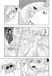 (COMITIA97) [Search-Light (Risei)] Himekami-sama Kanzen Ryoujoku Sennou Otoshi