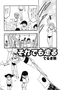 Hin-nyu v29 - Dai Hin-nyu Undoukai