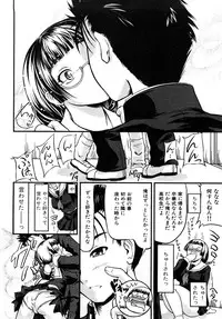 [Amanogami Dai] Ero Ero Daisakusen ~Anata no Koto ga Shinuhodo Suki!~