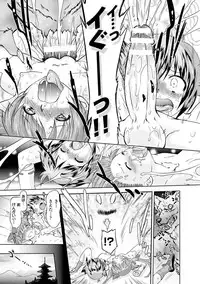 [Oota Takeshi] Sadistic Nemesis - Evil in the Bottle [Digital]