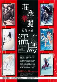 COMIC Megastore H 2010-03