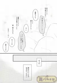 (Break Shot! 7) [Hinemosu (Ahe)] intro end (New Danganronpa V3)