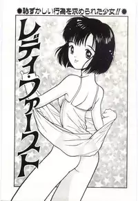 [Tanaka Yutaka] Itaike na Darling - Tender Darling