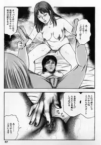 [Sanjou Tomomi] Injuu Shimai