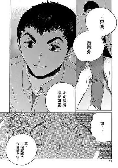 [Thanat] PERFECT FIT Ch. 1-5 [Chinese] [冒险者公会] [Digital] [完结]