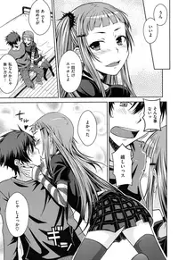 [Okara] Gentei Kanojo - A Limited Sweetheart