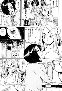 [Suruga Kuroitsu] Manazashi Temptation