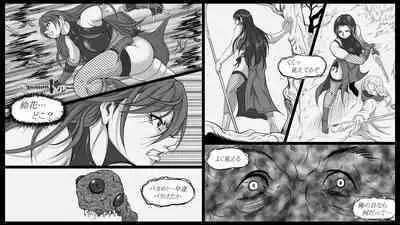 Shiryuutani dai rokuga