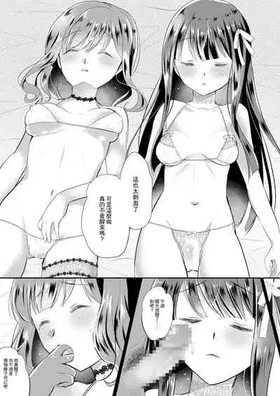 Seijun Idol Suiminkan