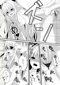(C83) [Ice Sugar (Utano)] Ecchii koto... shichaundesuka? (To LOVE-Ru)