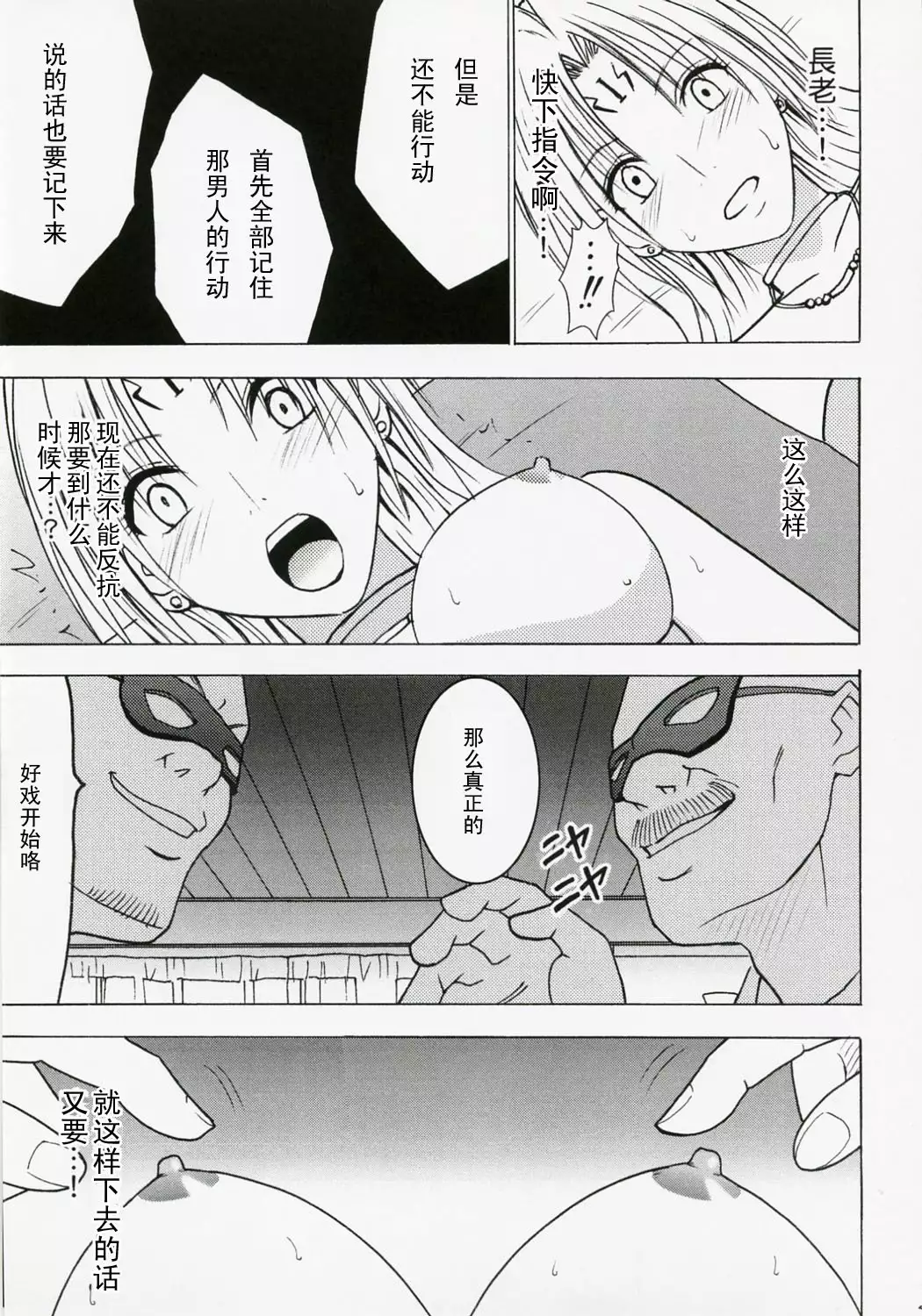 Tsuyoku Kedakai Onna 2 | Strong Willed Woman 2