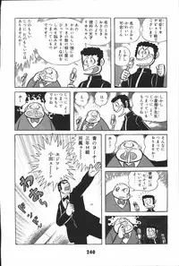 iyahaya nantomo vol 2