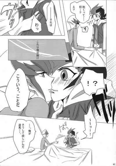 (SUPER21) [SOUMOU (Mutsuki Kirako)] YOUR AND MY CONNECTION (Yu-Gi-Oh! ZEXAL)