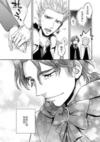 (C86) [Crazy9 (Ichitaka)] Ikimo Deki Nai (Fate/Zero)