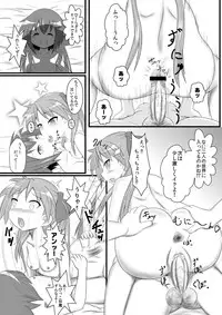 (C78) [Nantomo Anison] Kagamin Sandwich!! (Lucky Star)