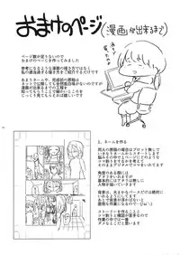 (Enzan 3) [Ai Rougoku (Zero Punch)] Chiisana Itazura