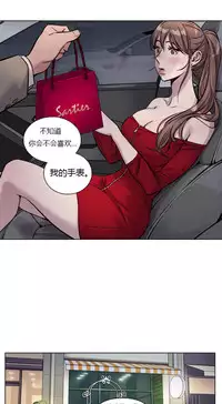 [Ramjak] Atonement Camp Ch.0-38 (Chinese)