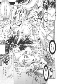 Comic Shingeki 2008-07