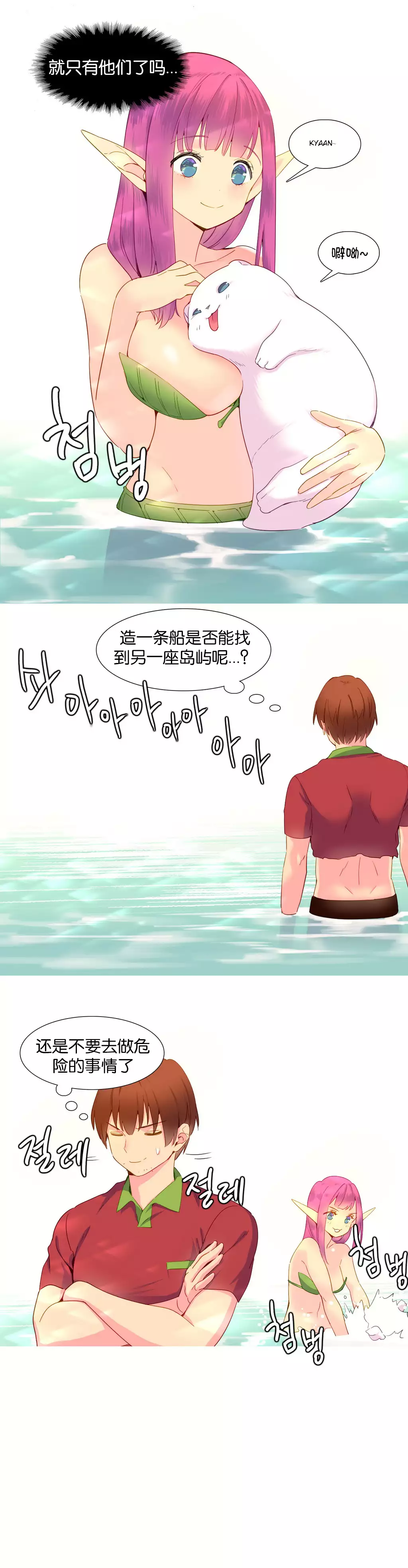 A World that I Rule | 我统治的世界 Ch.1-19